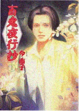 日本动漫新番治愈日常推荐缩略图
