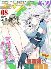 日本动漫新番运动群像推荐缩略图